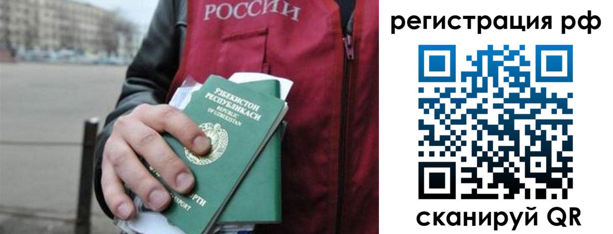 регистрация в Бологом