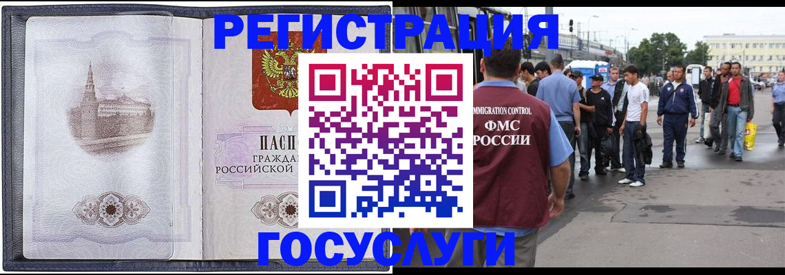 миграционный учет в Бологом