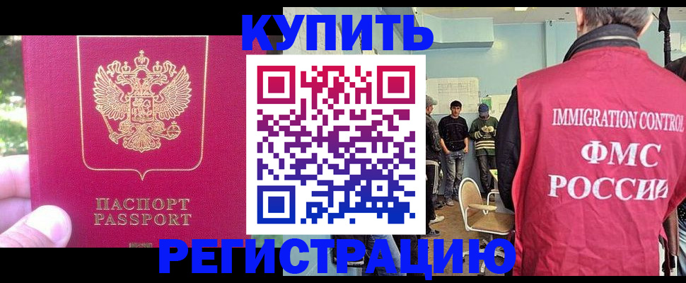 временная регистрация недорого в Бологом
