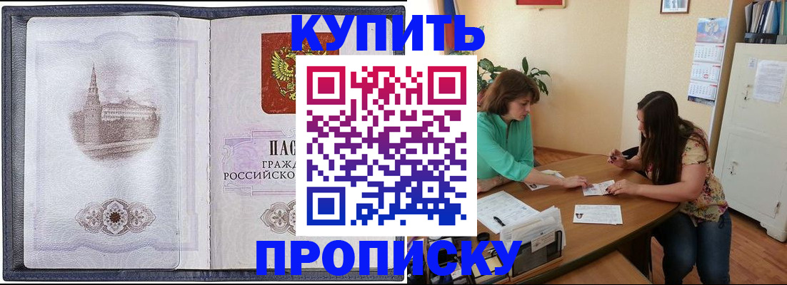 временная регистрация для школы в Бологом