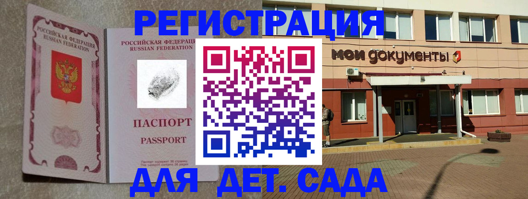 прописка регистрация в Бологом