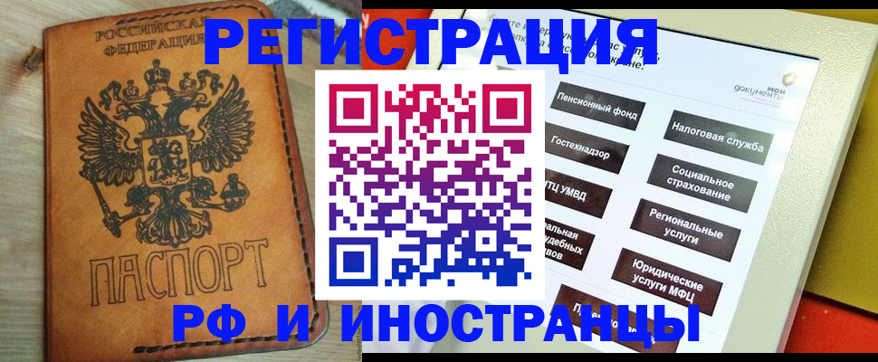 временная регистрация поиск в Бологом