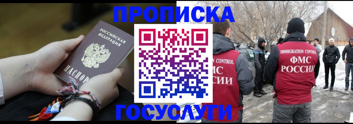 прописка иностранных граждан в Бологом