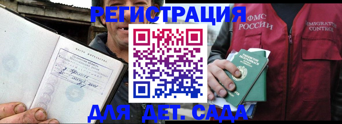 прописка паспорт в Бологом